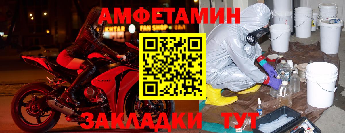 Amphetamine  АМФЕТАМИН Розовый  АМФЕТАМИН  Балтийск  Вход с VPN 