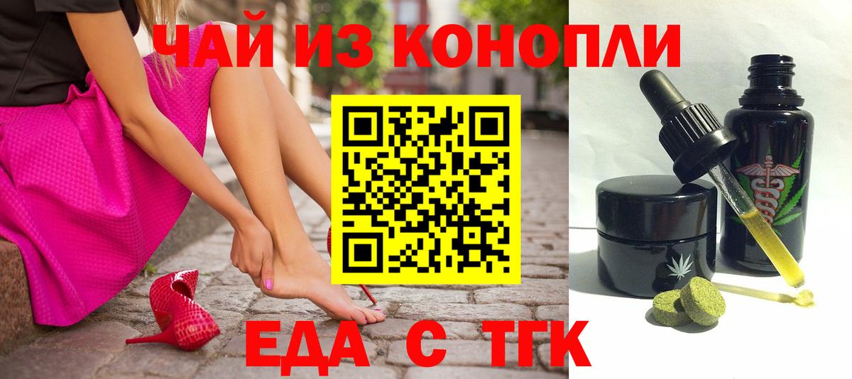 Печенье с ТГК конопля  Вход с VPN  Балтийск 