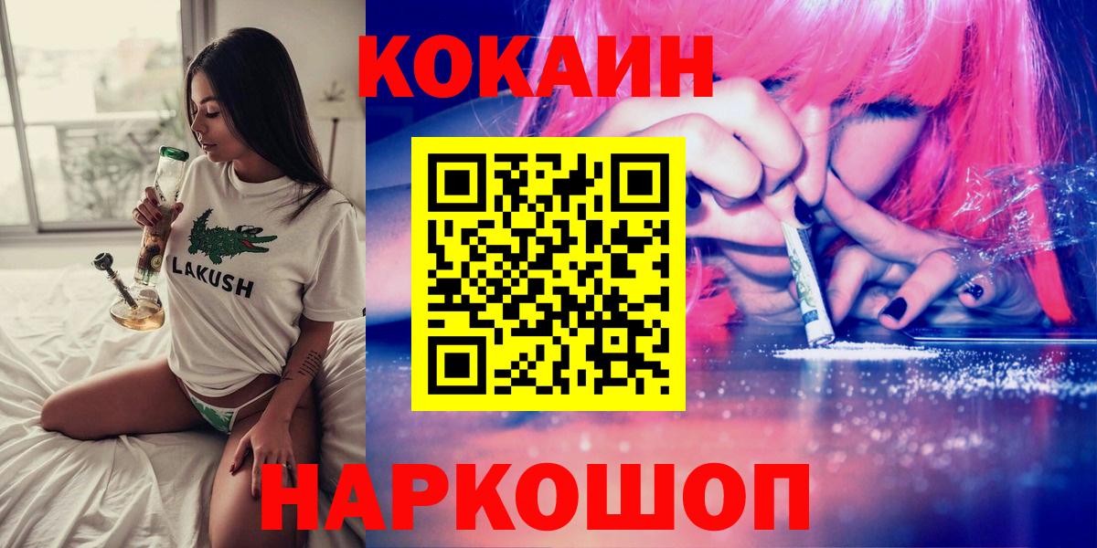 COCAIN Columbia Балтийск