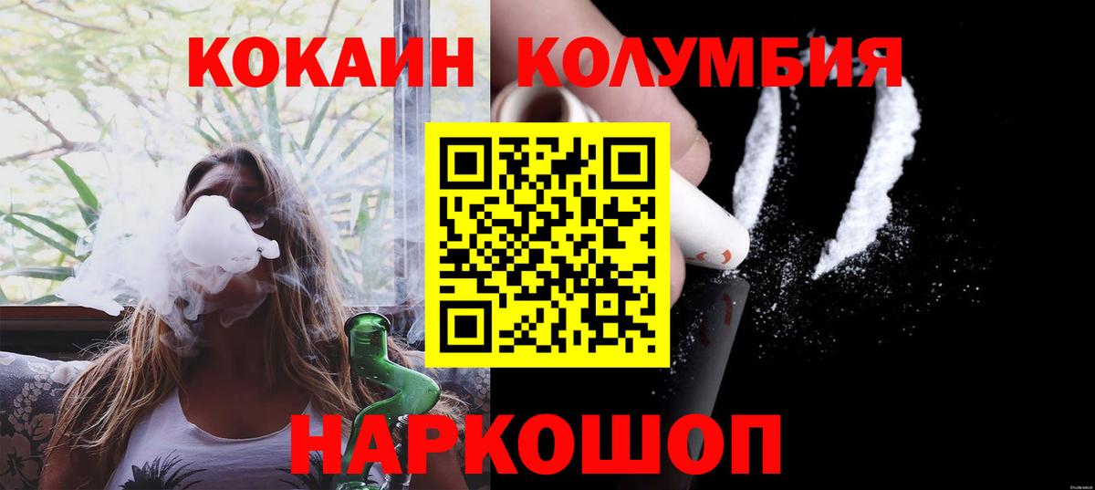 Балтийск  Cocaine VHQ  COCAIN Fish Scale  цена наркотик  Вход с VPN 