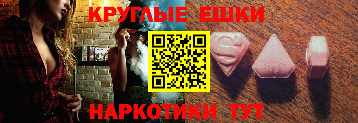 ЭКСТАЗИ 250 мг Балтийск