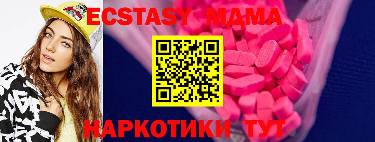Экстази  ЭКСТАЗИ XTC  Вход с VPN  Балтийск  Экстази XTC 