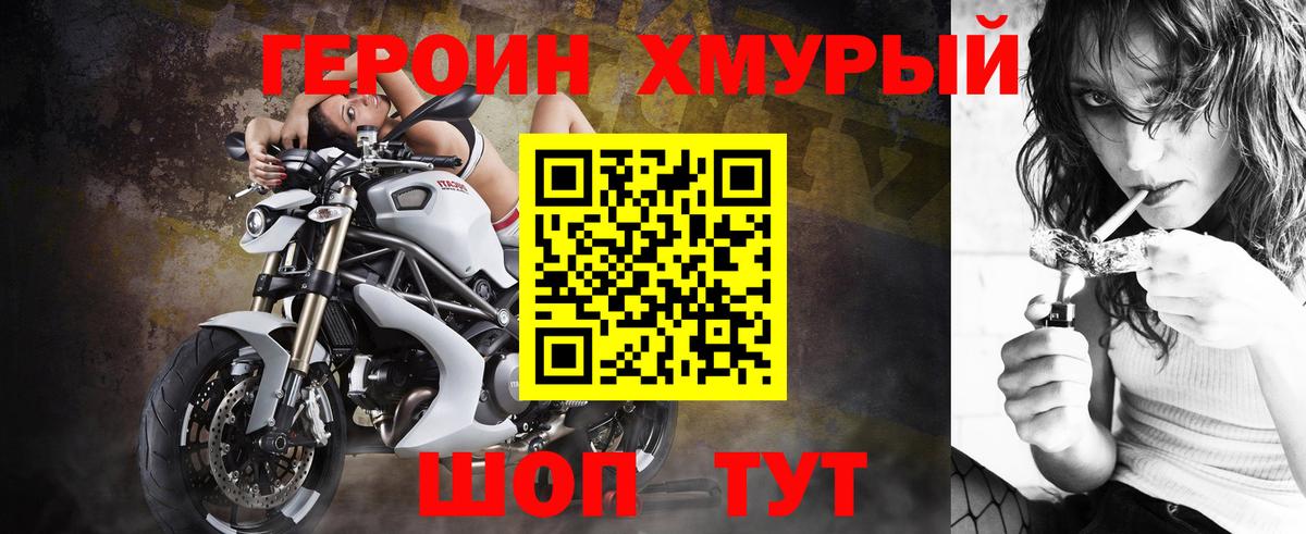 ГЕРОИН гречка Балтийск