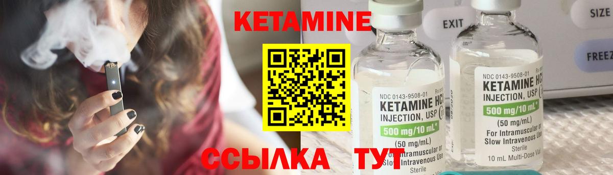 Балтийск  КЕТАМИН ketamine  Кетамин VHQ  Вход с VPN 