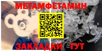 мет Можайск