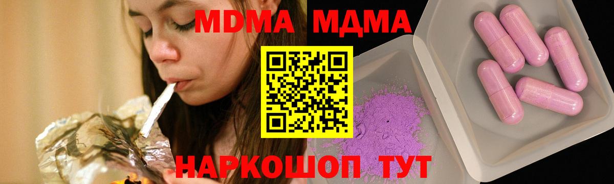 MDMA VHQ  Вход с VPN  Балтийск  MDMA Molly 