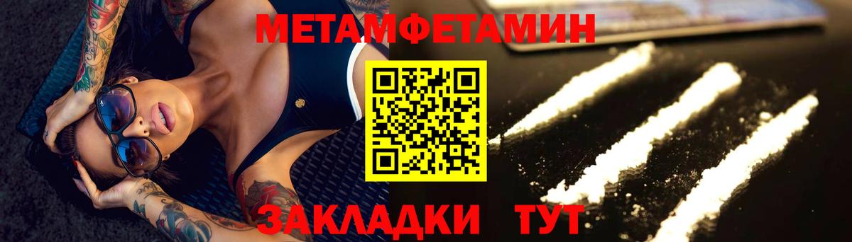 Первитин Декстрометамфетамин 99.9% Балтийск