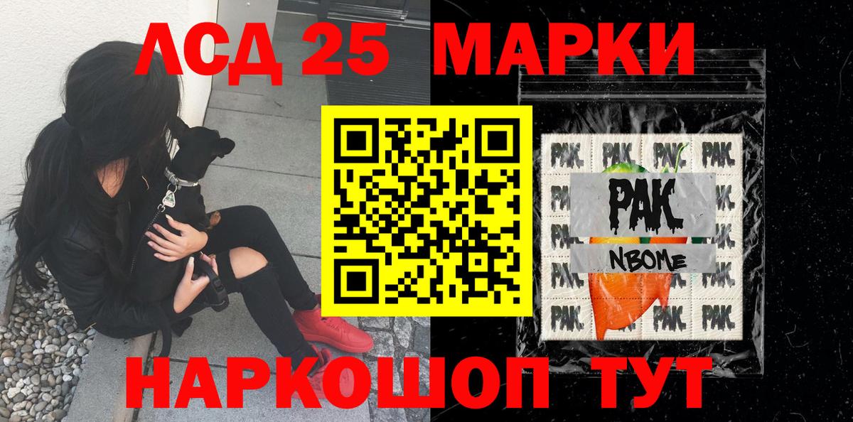 Наркотические марки 1500мкг Балтийск