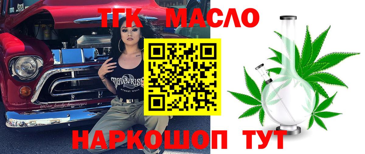 Дистиллят ТГК гашишное масло  Вход с VPN  Балтийск  даркнет сайт  ссылка на мегу зеркало  ТГК концентрат 